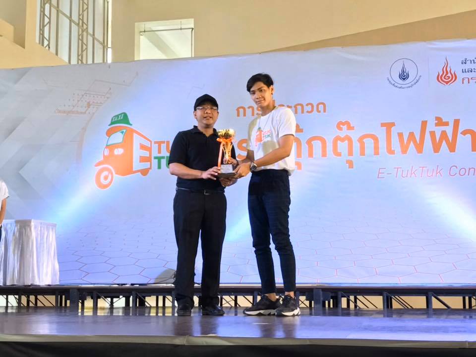 ทีมนักศึกษาคณะวิศวกรรมศาสตร์ มหาวิทยาลัยหอการค้าไทย ได้รับรางวัลความคิดสร้างสรรค์ดีเด่น ในการแข่งขันการดัดแปลงรถตุ๊กตุ๊กไฟฟ้าดัดแปลง