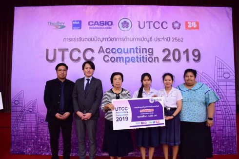 UTCC Accounting Competition 2019