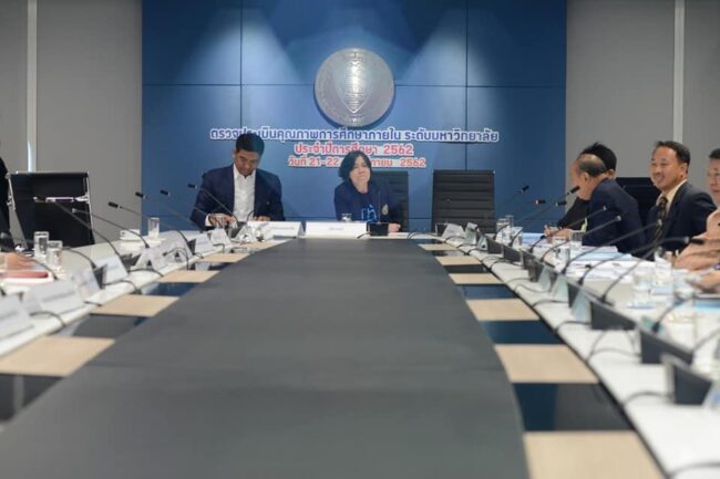 การตรวจประเมินคุณภาพภายใน ระดับมหาวิทยาลัย