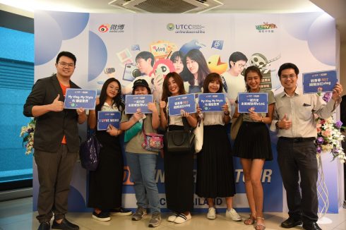 สัมมนา weibo แอพพลิเคชั่นชั้นนำของจีน