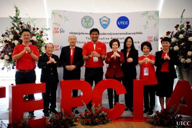 ปฐมนิเทศหลักสูตร T E P C I A N รุ่นแรก