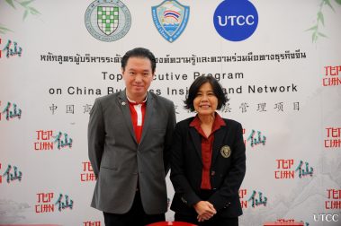 ปฐมนิเทศหลักสูตร T E P C I A N รุ่นแรก