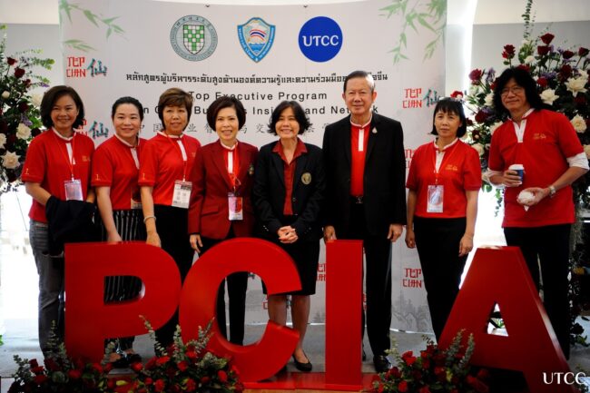 ปฐมนิเทศหลักสูตร T E P C I A N รุ่นแรก