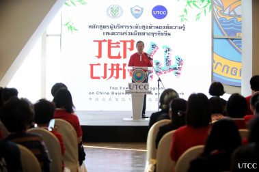 ปฐมนิเทศหลักสูตร T E P C I A N รุ่นแรก