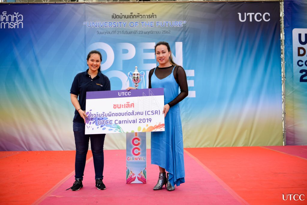 UTCC Carnival 2019