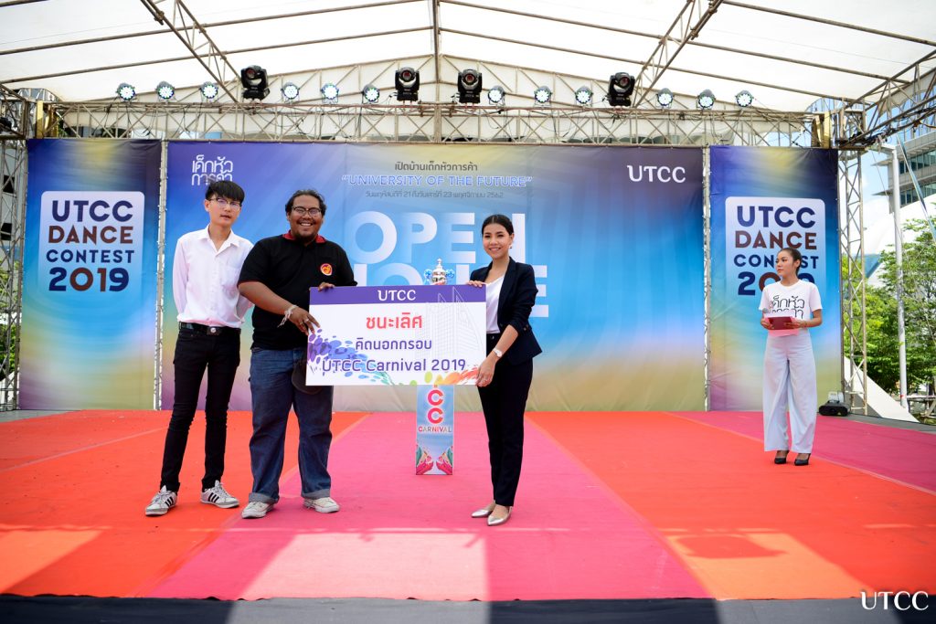 UTCC Carnival 2019