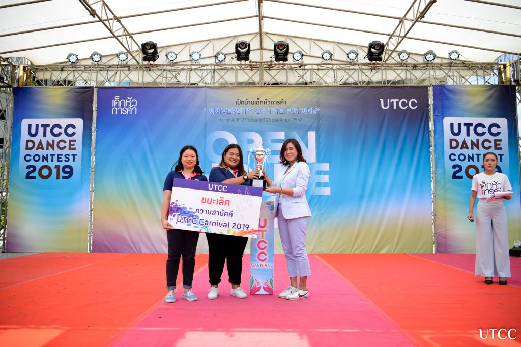 UTCC Carnival 2019