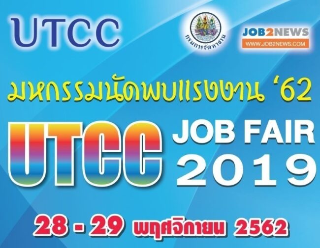 เชิญชวนนักศึกษาชั้นปี 4 หรือ ผู้สนใจกำลังหามองหางานใหม่