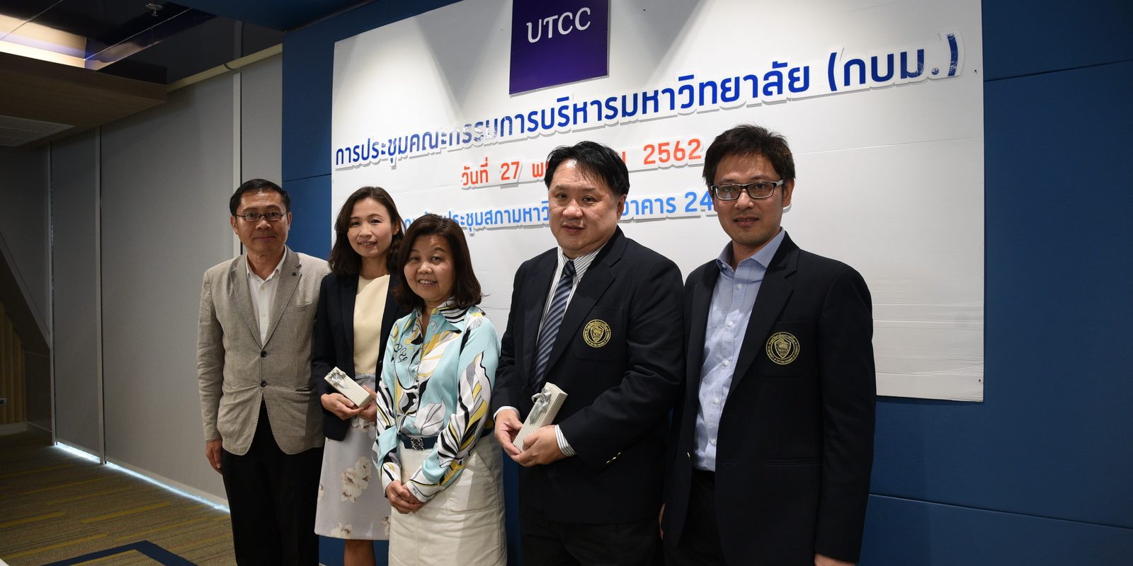 แสดงความยินดี utcc แสดงความยินดี