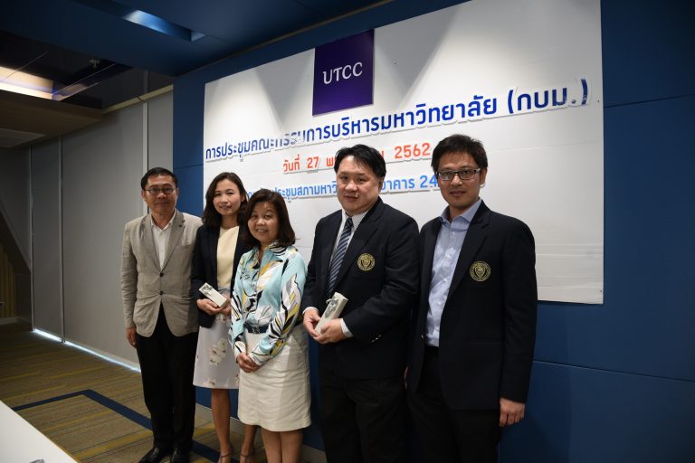 แสดงความยินดี utcc แสดงความยินดี
