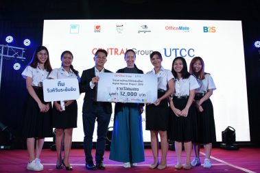 การแข่งขันโครงการ Digital Warrior เพื่อส่งเสริมและสนับสนุนนักศึกษาที่มีศักยภาพในด้านการตลาดให้แข่งขันผลิตผลงานการตลาดดิจิทัลให้กับธุรกิจภายใต้กลุ่มเซ็นทรัล