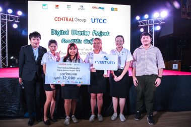 การแข่งขันโครงการ Digital Warrior เพื่อส่งเสริมและสนับสนุนนักศึกษาที่มีศักยภาพในด้านการตลาดให้แข่งขันผลิตผลงานการตลาดดิจิทัลให้กับธุรกิจภายใต้กลุ่มเซ็นทรัล