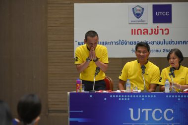 แถลงข่าวผลสำรวจพฤติกรรมการใช้ข่ายของผู้บริโภคในช่วงเทศกาลปีใหม่ 2563