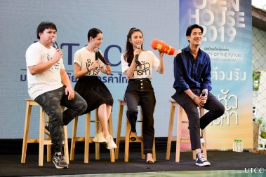 UTCC Open House 2019 : เปิดบ้านเด็กหัวการค้า “University of The future”