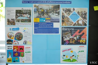 คณะกรรมการ UTCC Cicrular Economy ร่วมกับ สสส. และหน่วยงานนำร่อง 4 หน่วยงาน