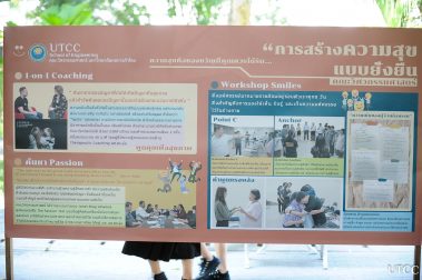 คณะกรรมการ UTCC Cicrular Economy ร่วมกับ สสส. และหน่วยงานนำร่อง 4 หน่วยงาน