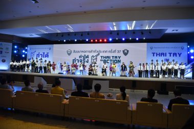 หอการค้าไทย ร่วมกับหอการค้าจังหวัดลำปาง เป็นเจ้าภาพจัดประชุมสัมมนาหอการค้าทั่วประเทศ ครั้งที่ 37