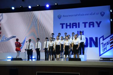 หอการค้าไทย ร่วมกับหอการค้าจังหวัดลำปาง เป็นเจ้าภาพจัดประชุมสัมมนาหอการค้าทั่วประเทศ ครั้งที่ 37