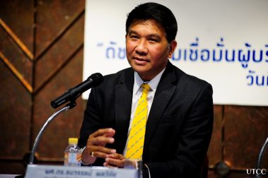 แถลงข่าวดัชนีความเชื่อมั่น เดือน พย.62
