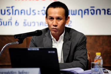 แถลงข่าวดัชนีความเชื่อมั่น เดือน พย.62