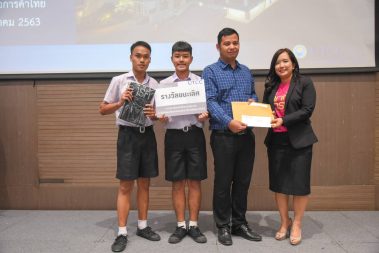 แข่งขันตอบปัญหากฏหมาย