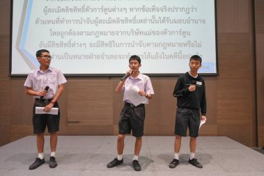 แข่งขันตอบปัญหากฏหมาย