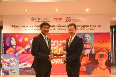 ม.หอการค้าไทย จับมือ True 5G