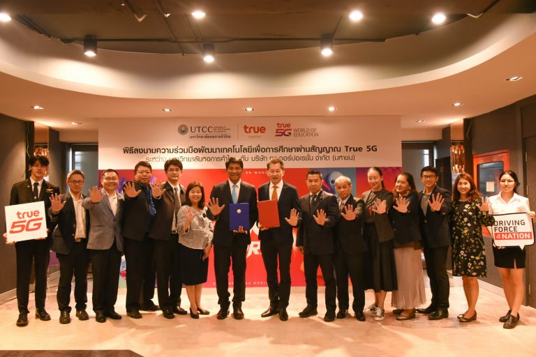 5G utcc 1 ม.หอการค้าไทย จับมือ True 5G