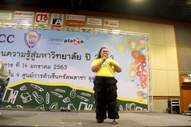 โครงการทบทวนความรู้สู่มหาวิทยาลัย 2563