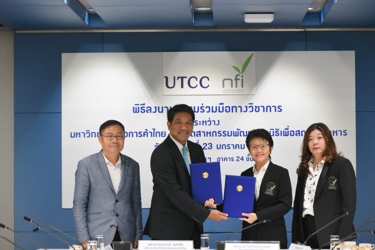 DSC_0567 ลงนามความร่วมมือกับสถาบันอาหาร