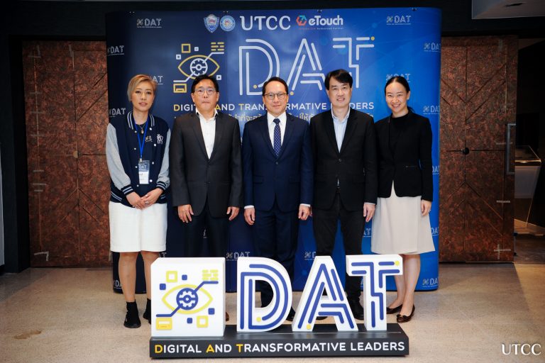 DSC_2845 อบรมหลักสูตร DAT (Digital and Transformative Leaders)