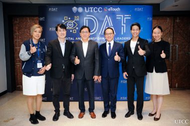 อบรมหลักสูตร DAT (Digital and Transformative Leaders)