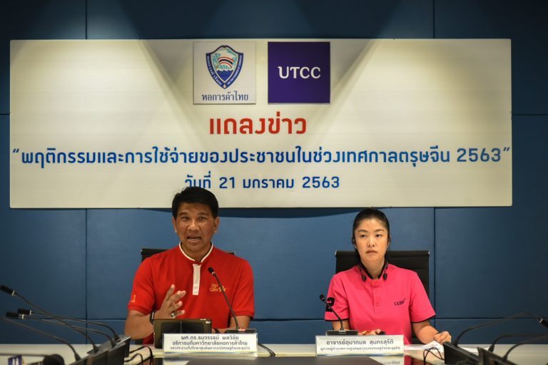 DSC_9659 แถลงข่าวผลสำรวจพฤติกรรมการใช้จ่ายผู้บริโภคช่วงเทศกาลตรุษจีน ระหว่างวันที่ 11-17 มกราคม 2563