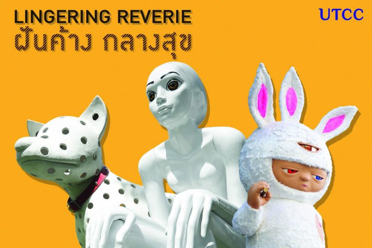 INVITATION CARD DIGITAL – Copy ขอเชิญชวนทุกท่าน ชมนิทรรศการศิลปะกลางแจ้ง "ฝันค้าง กลางสุข Outdoor Art Exhibition "Lingering Reverie"