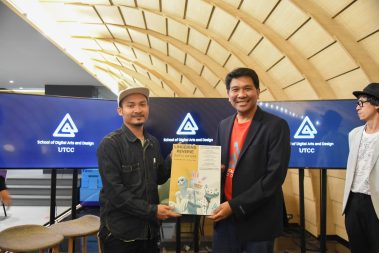 นิทรรศการศิลปะกลางแจ้ง “ฝันค้าง กลางสุข Outdoor Art Exhibition “Lingering Reverie”