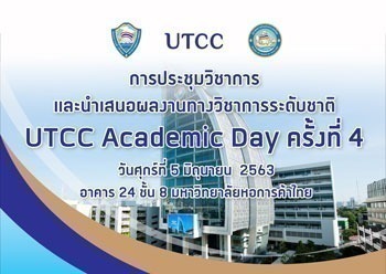 UTCC Academic Day 2020