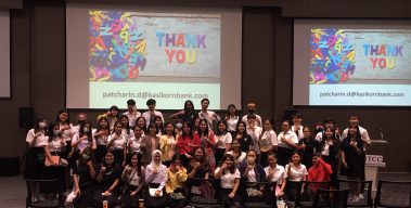 การอบรม 9 ลักษณ์ โครงการ HMA Stars