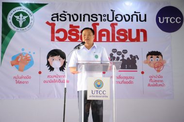 นายอนุทิน ชาญวีรกูล รองนายกรัฐมนตรีและรัฐมนตรีว่าการกระทรวงสาธารณสุขตรวจเยี่ยมสถานศึกษาในเขตกรุงเทพมหานครและร่วมรณรงค์ให้นักศึกษาพร้อมทั้งบุคลากร ร่วมกันป้องกันไวรัสโคโรนา ด้วยการสวมหน้ากากอนามัย