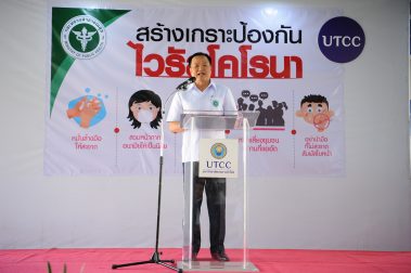 นายอนุทิน ชาญวีรกูล รองนายกรัฐมนตรีและรัฐมนตรีว่าการกระทรวงสาธารณสุขตรวจเยี่ยมสถานศึกษาในเขตกรุงเทพมหานครและร่วมรณรงค์ให้นักศึกษาพร้อมทั้งบุคลากร ร่วมกันป้องกันไวรัสโคโรนา ด้วยการสวมหน้ากากอนามัย