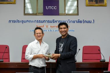 แสดงความยินดีกับตำแหน่งทางวิชาการ