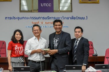 แสดงความยินดีกับตำแหน่งทางวิชาการ