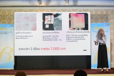 งานมอบประกาศนียบัตร Beta Young ประจำปีการศึกษา 2561