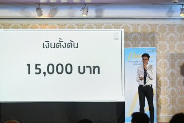 งานมอบประกาศนียบัตร Beta Young ประจำปีการศึกษา 2561