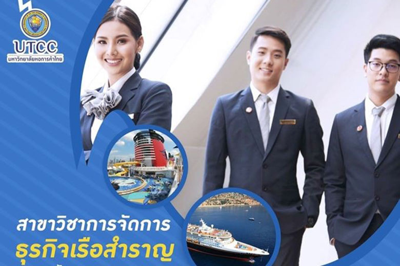 ธุรกิจเรือสำราญ