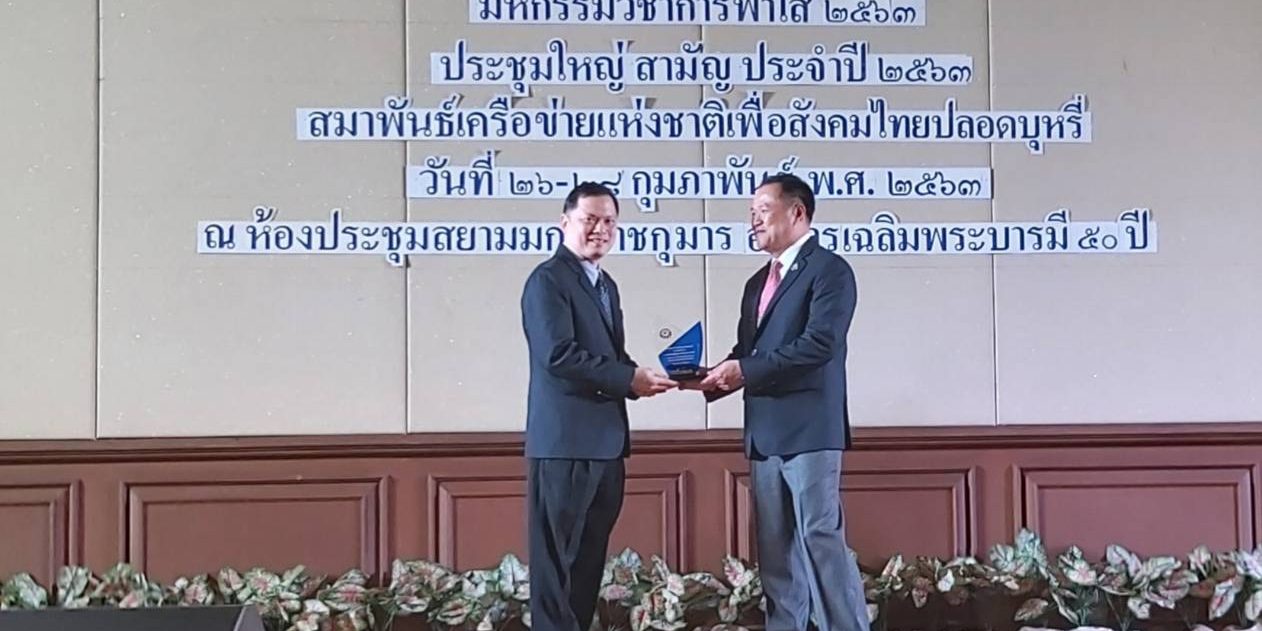 อาจารย์นพดล ยุทธสุขประเสริฐ ผู้ช่วยอธิการบดีฝ่ายกิจการนักศึกษา มหาวิทยาลัยหอการค้าไทย ขึ้นรับรางวัลชมเชย มหาวิทยาลัยปลอดบุหรี่