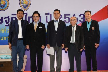 สัมมนา แนวโน้มเศรษฐกิจไทย ปี 2563