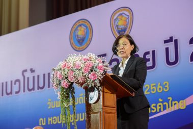 สัมมนา แนวโน้มเศรษฐกิจไทย ปี 2563