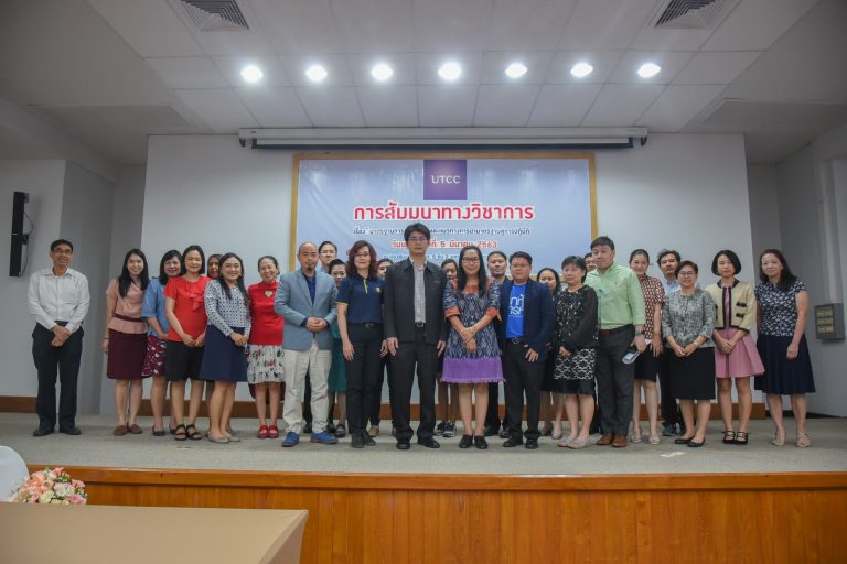 DSC_0742 สัมมนาวิชาการ