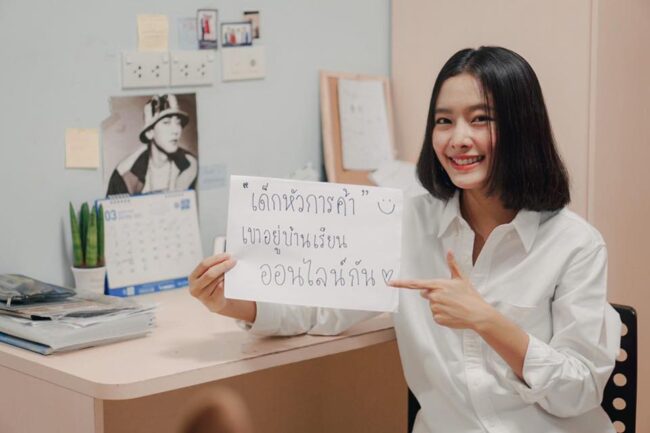 ม.หอการค้าไทยการันตีเรียนออนไลน์มีประสิทธิภาพตอบโจทย์โลกยุคใหม่