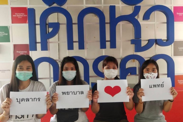 S__67051724 นศ.หอการค้าไทยร่วมส่งใจให้คณะแพทย์สู้โควิด- 19 พร้อมหยุดเคลื่อนที่ไม่กลับบ้านต่างจังหวัด